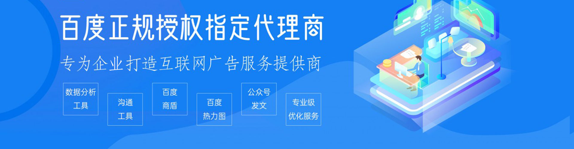 永登信息流运营